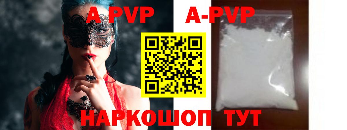 A-PVP крисы CK Чита