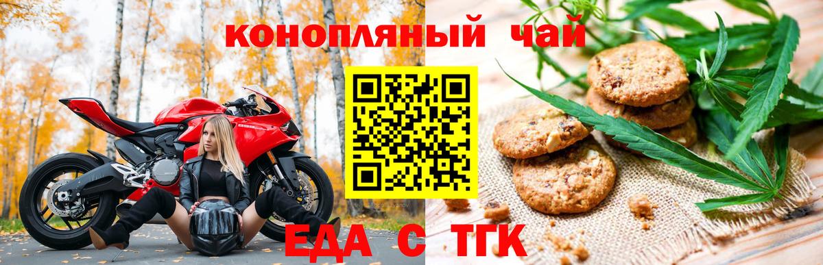 Чита  Cannafood конопля  Вход с VPN 