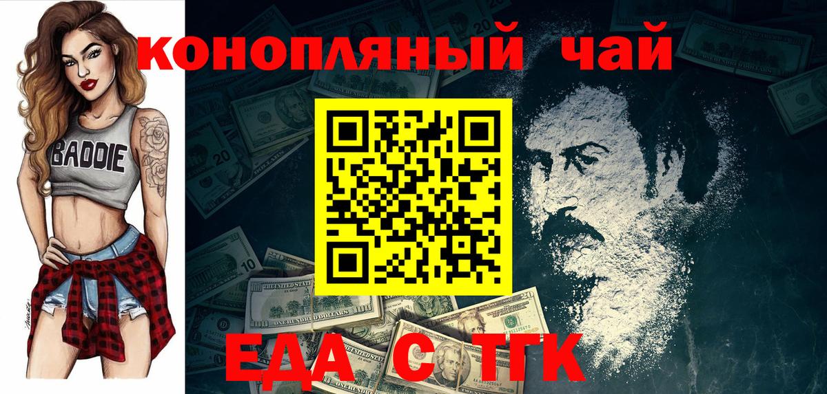 Cannafood марихуана Чита