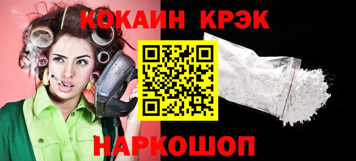 КОКАИН 99%  Cocaine Боливия  Вход с VPN  Чита 