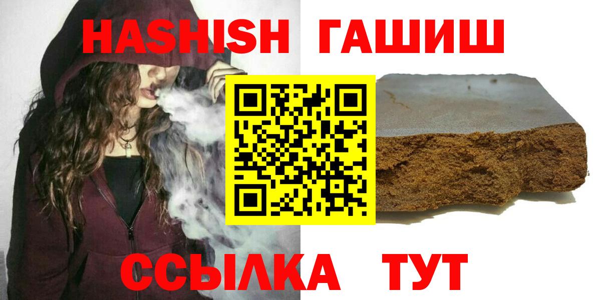 ГАШИШ VHQ Чита