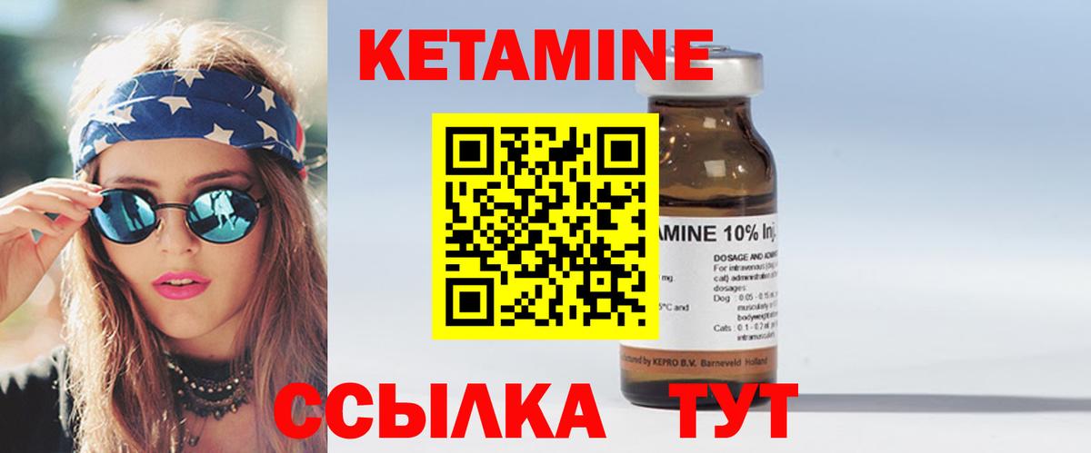 нарко площадка формула  Кетамин VHQ  Вход с VPN  Чита 