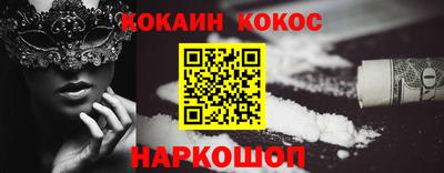 кокс Наро-Фоминск