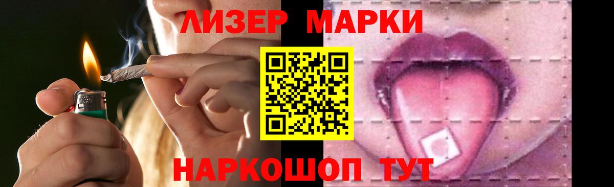 ЛСД экстази кислота  LSD-25 экстази ecstasy  Вход с VPN  Чита 