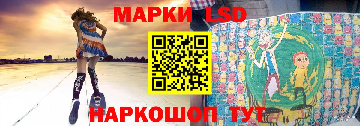 LSD-25 экстази кислота Чита