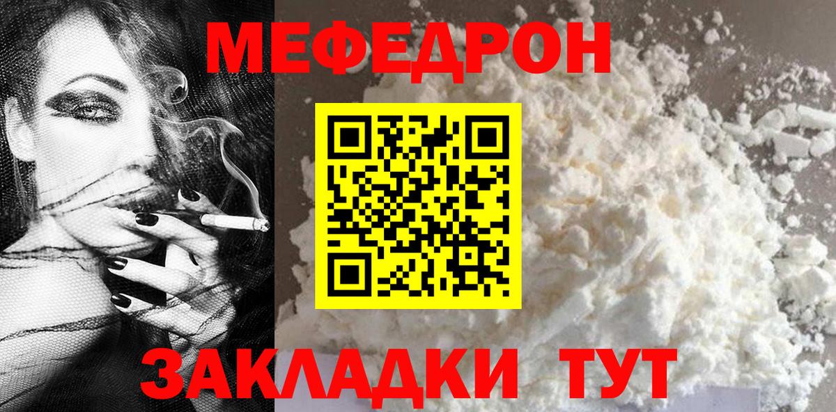 OMG онион  МЯУ-МЯУ  Чита  Мефедрон 4 MMC  Вход с VPN  МЯУ-МЯУ мяу мяу 