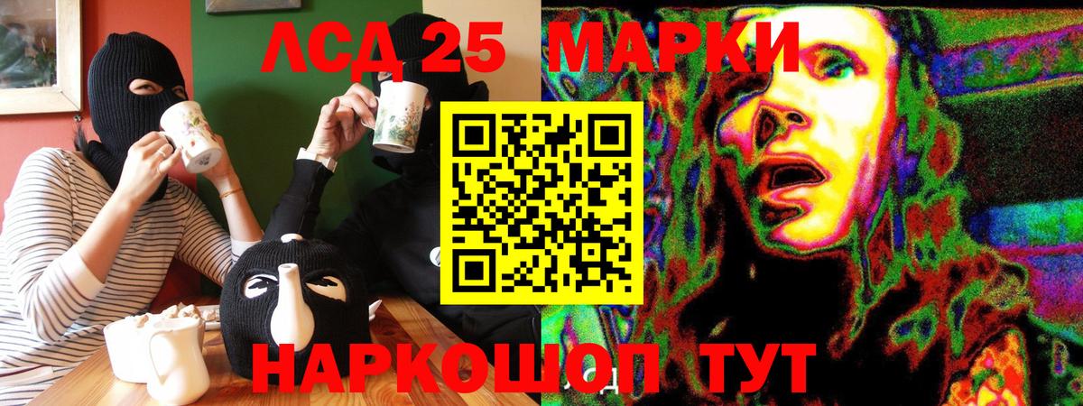 Марки 25I-NBOMe 1,5мг  Марки 25I-NBOMe 1,5мг  Вход с VPN  купить  цена  Чита 